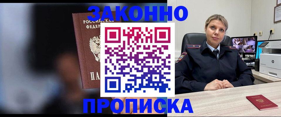 прописка для военкомата в Жирновске
