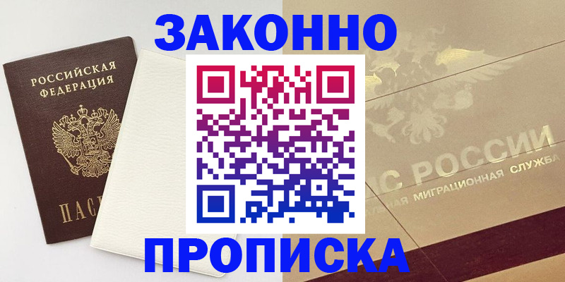 регистрация в Жирновске